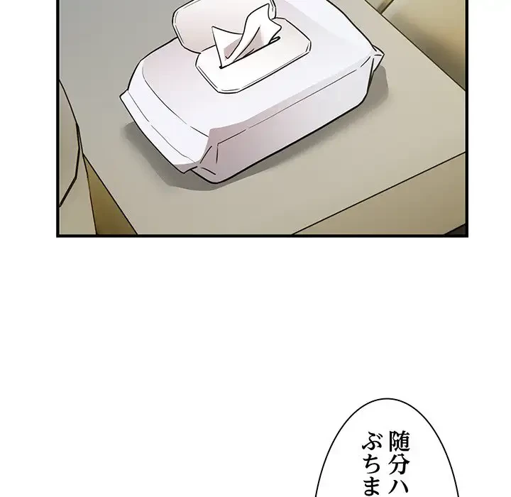 タクシー運転手は忙しい 第26話 - 8