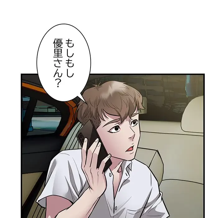 タクシー運転手は忙しい 第26話 - 12