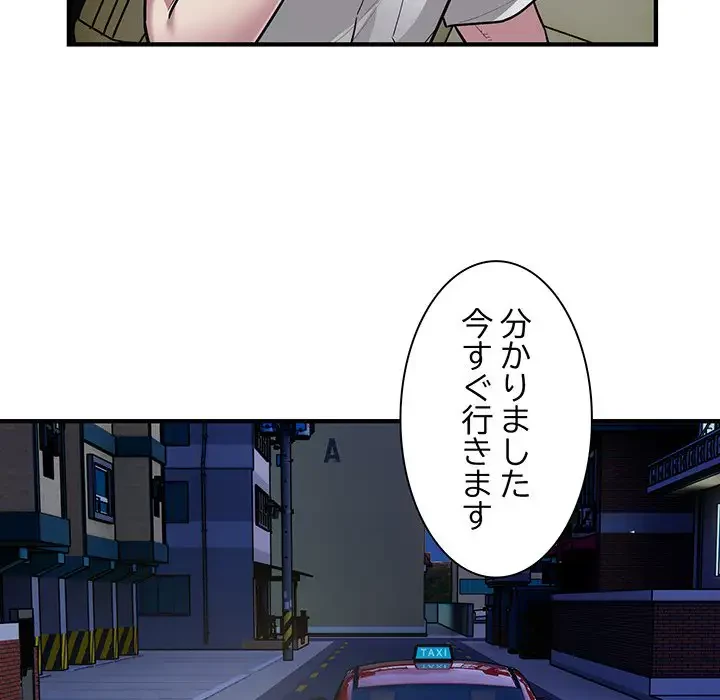 タクシー運転手は忙しい 第26話 - 13