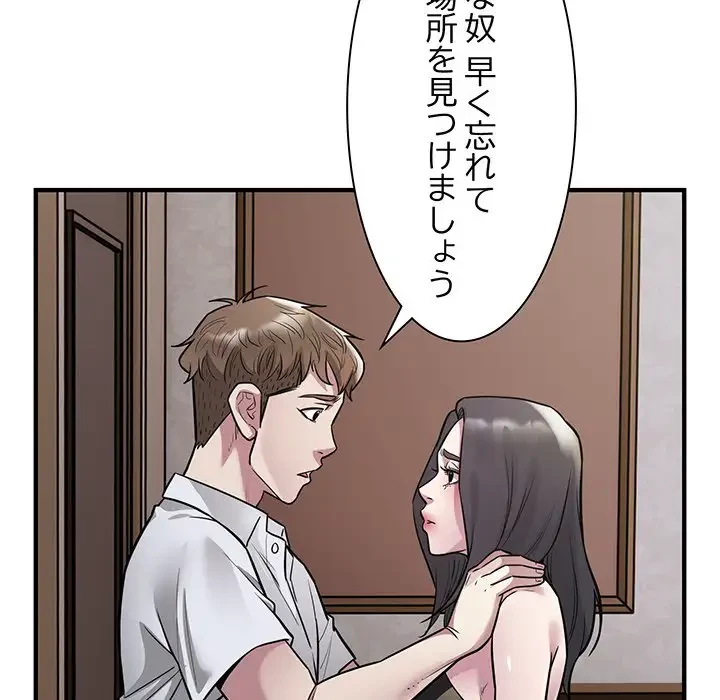 タクシー運転手は忙しい 第26話 - 22