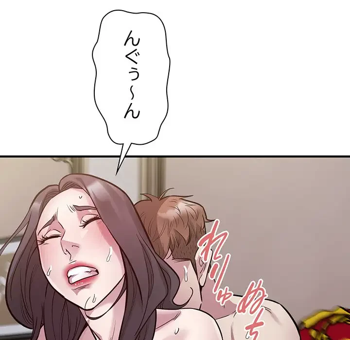 タクシー運転手は忙しい 第26話 - 48