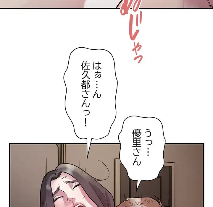 タクシー運転手は忙しい 第26話 - 64