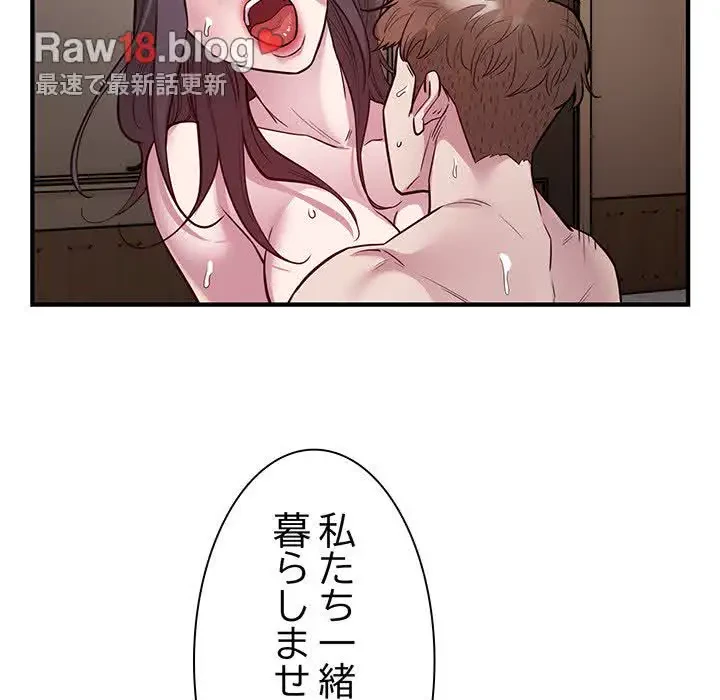 タクシー運転手は忙しい 第26話 - 65