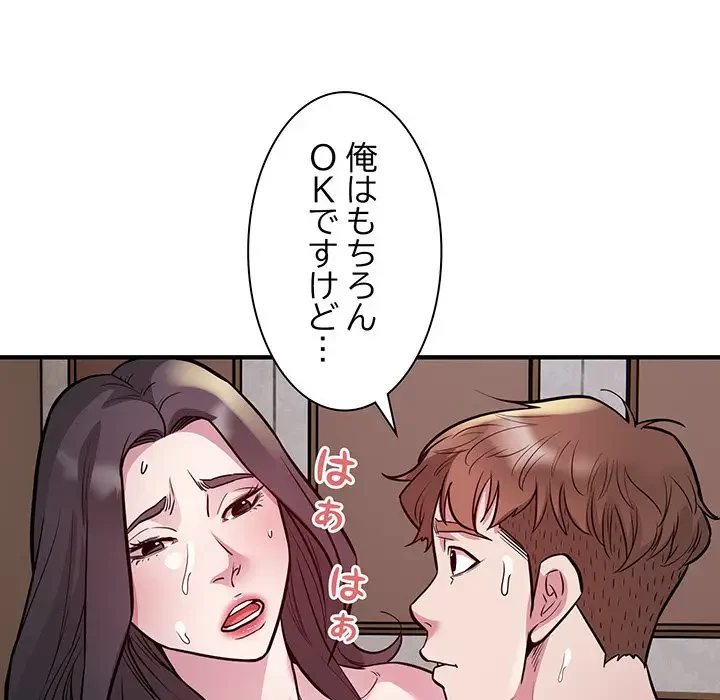 タクシー運転手は忙しい 第26話 - 68