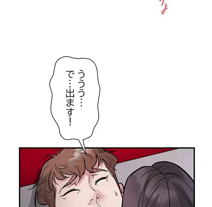 タクシー運転手は忙しい 第26話 - 73