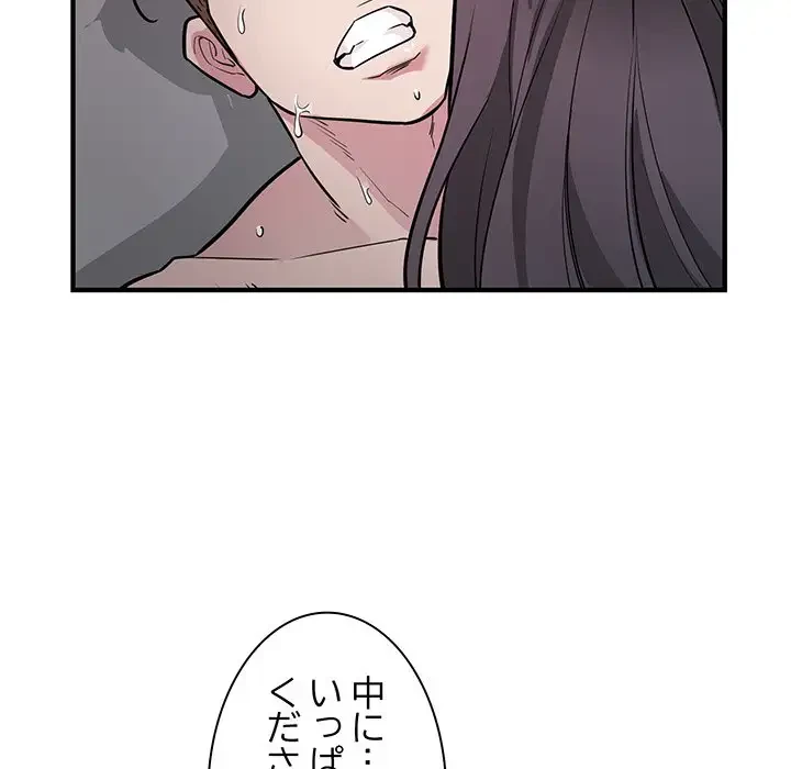 タクシー運転手は忙しい 第26話 - 74