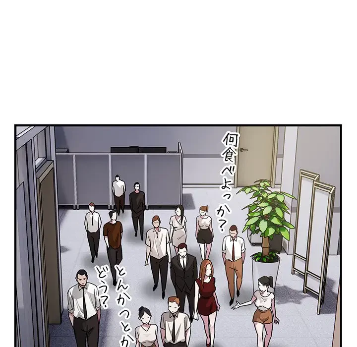 タクシー運転手は忙しい 第26話 - 85