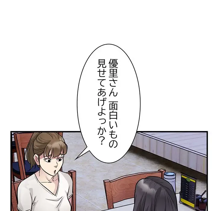 タクシー運転手は忙しい 第26話 - 89