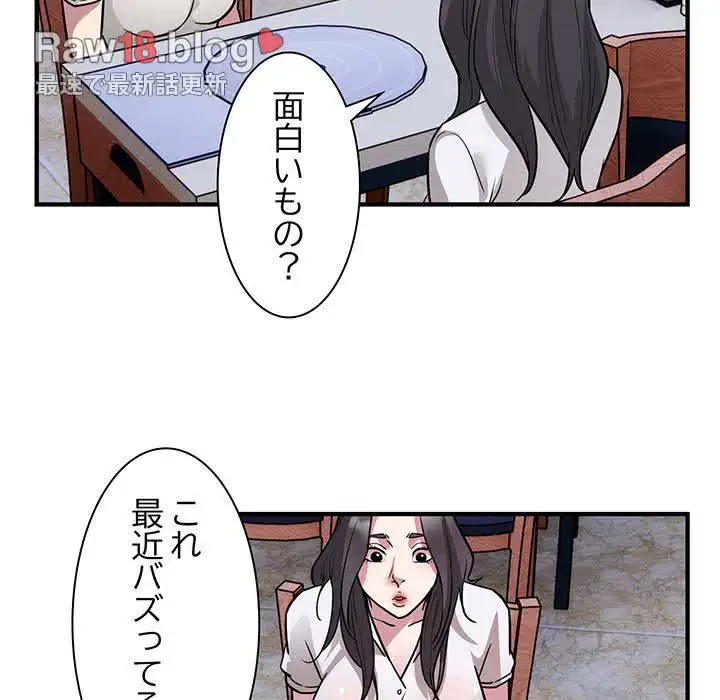 タクシー運転手は忙しい 第26話 - 90