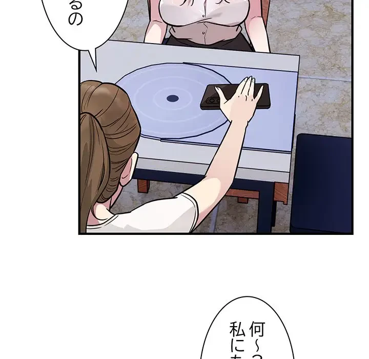 タクシー運転手は忙しい 第26話 - 91