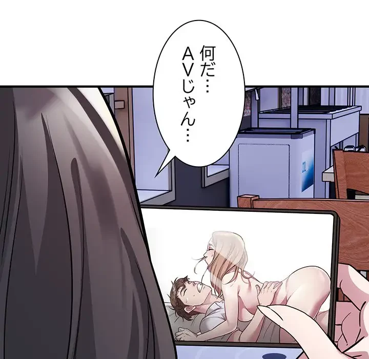 タクシー運転手は忙しい 第26話 - 95