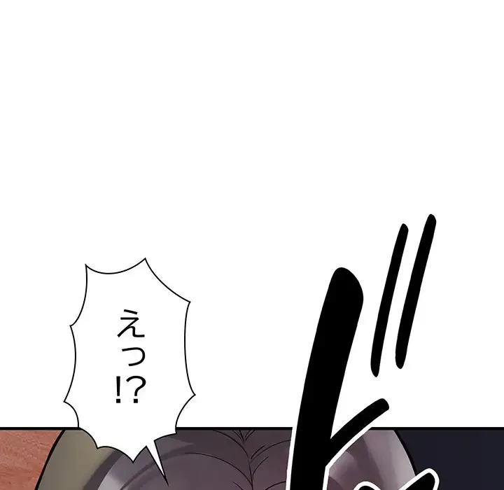 タクシー運転手は忙しい 第26話 - 98