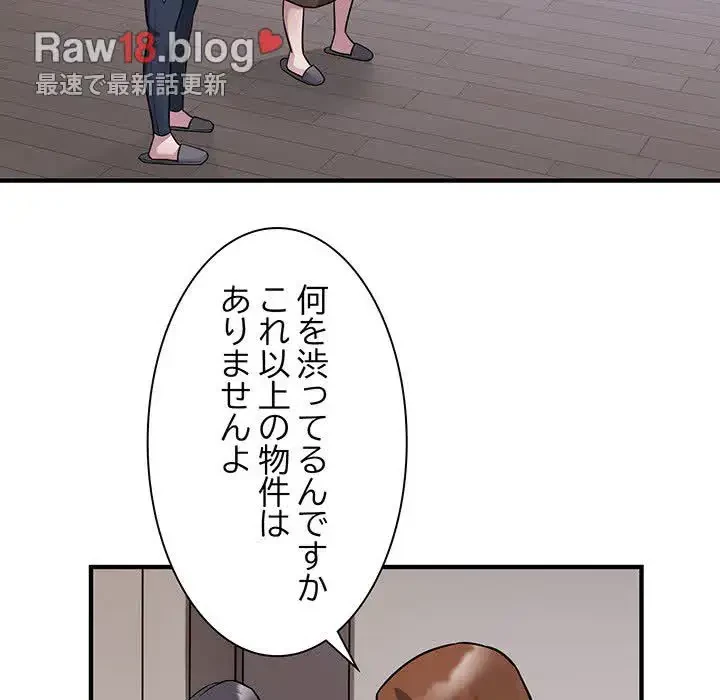 タクシー運転手は忙しい 第27話 - 6