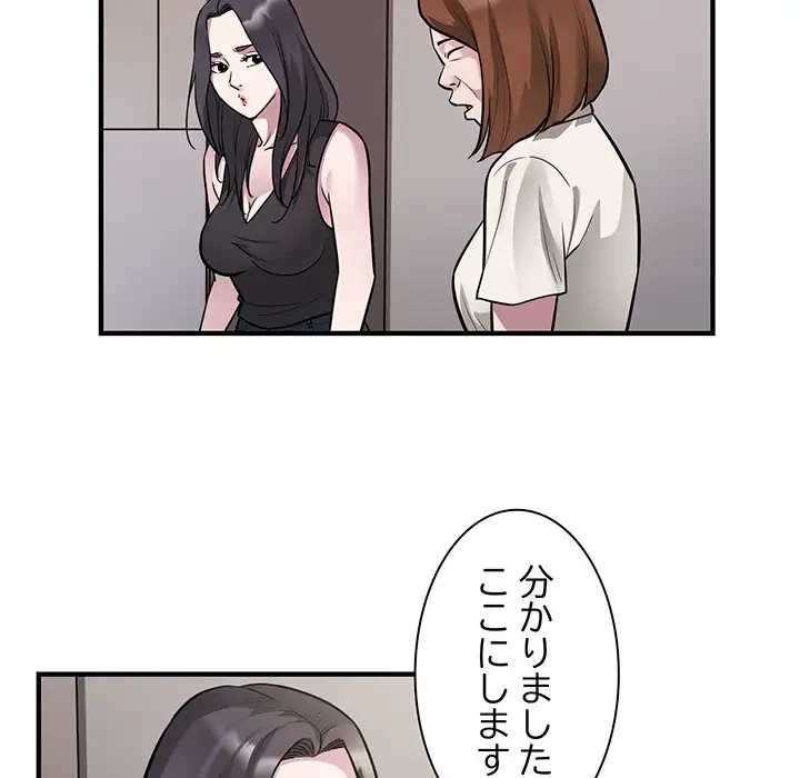 タクシー運転手は忙しい 第27話 - 7