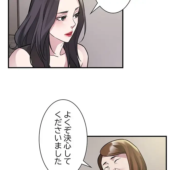 タクシー運転手は忙しい 第27話 - 8