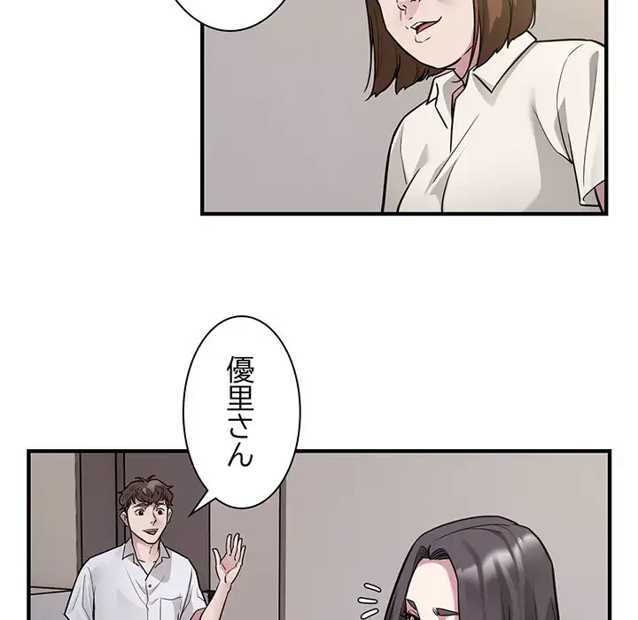 タクシー運転手は忙しい 第27話 - 9