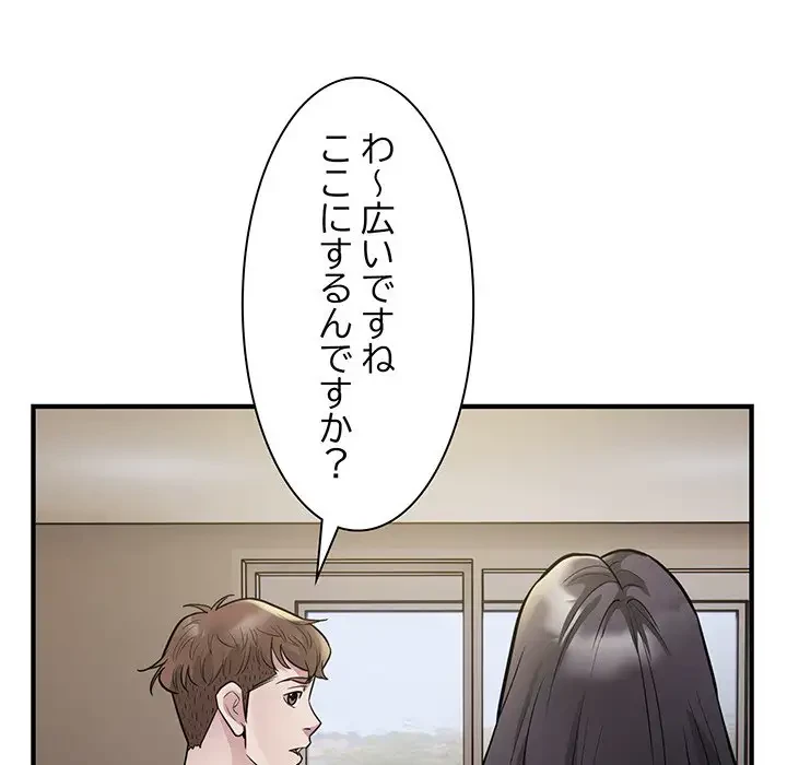 タクシー運転手は忙しい 第27話 - 12