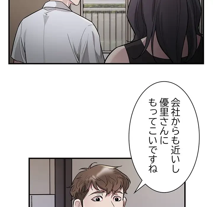 タクシー運転手は忙しい 第27話 - 13