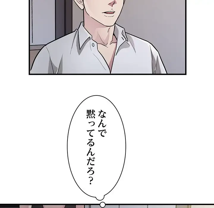 タクシー運転手は忙しい 第27話 - 14