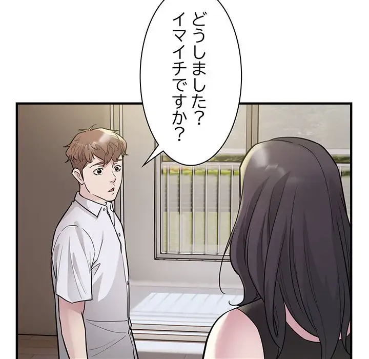 タクシー運転手は忙しい 第27話 - 16