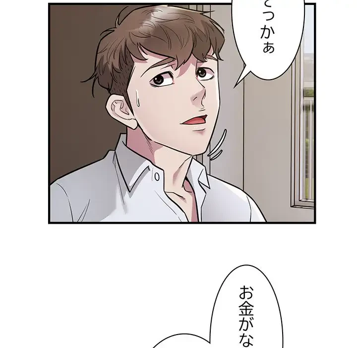 タクシー運転手は忙しい 第27話 - 19