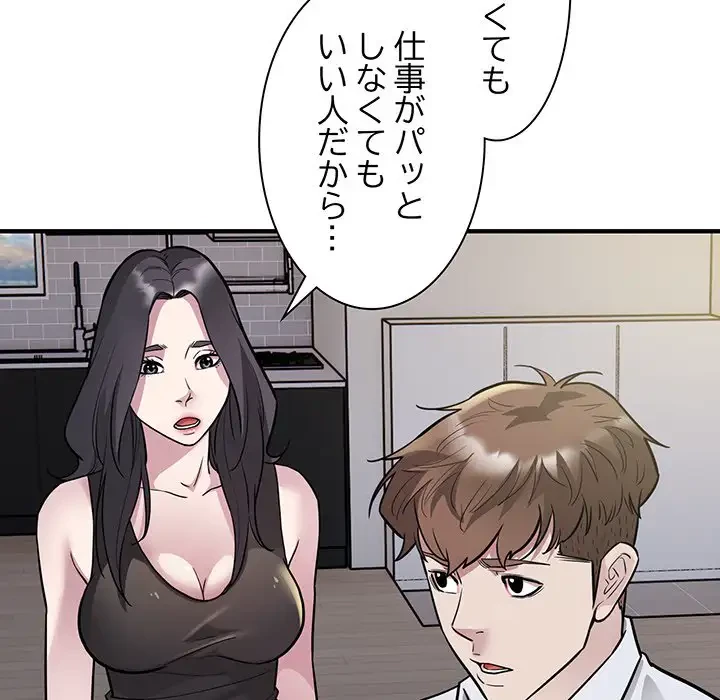 タクシー運転手は忙しい 第27話 - 20