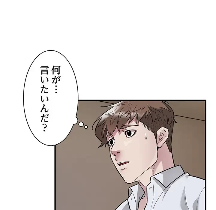 タクシー運転手は忙しい 第27話 - 23