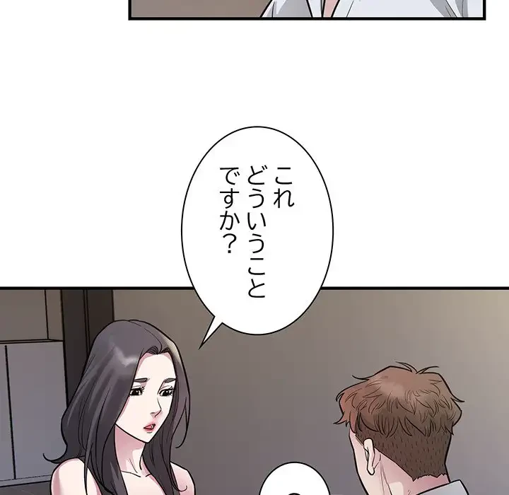 タクシー運転手は忙しい 第27話 - 24