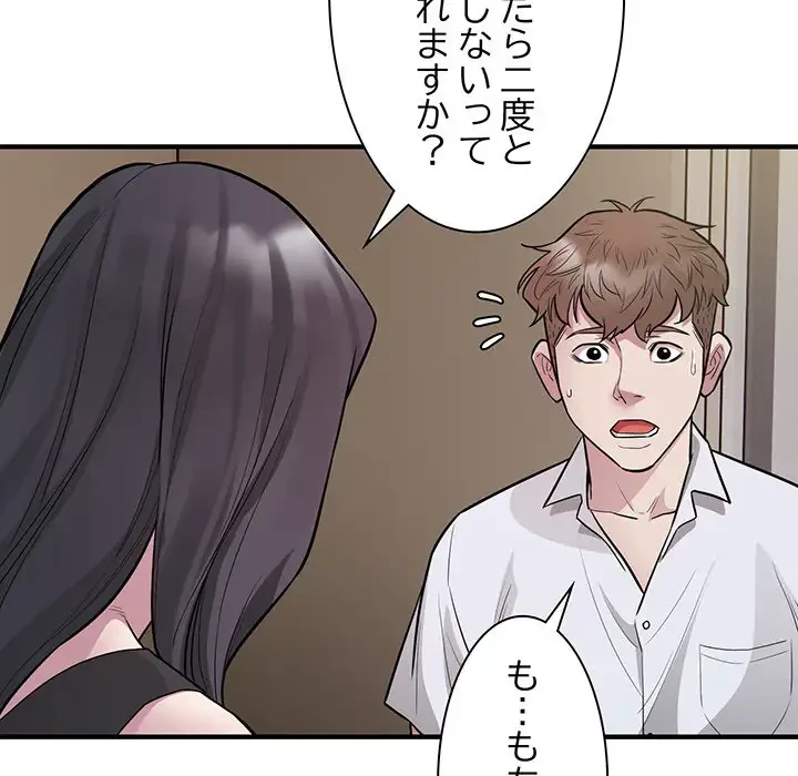 タクシー運転手は忙しい 第27話 - 35