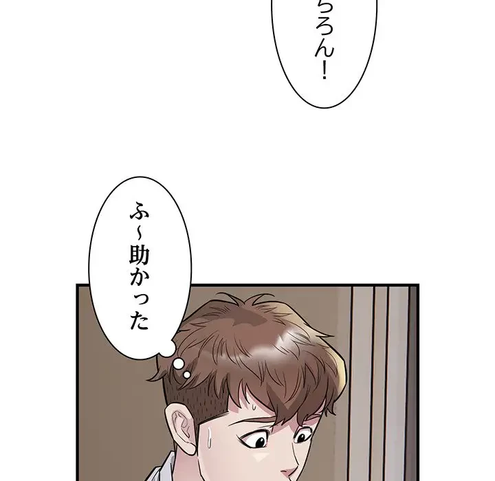 タクシー運転手は忙しい 第27話 - 36