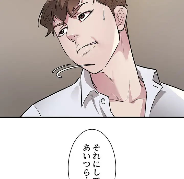 タクシー運転手は忙しい 第27話 - 38