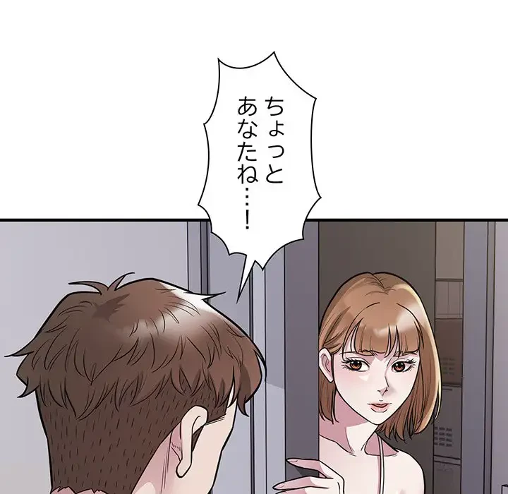 タクシー運転手は忙しい 第27話 - 48