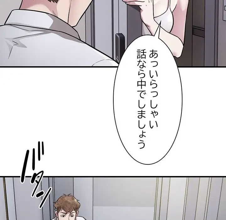 タクシー運転手は忙しい 第27話 - 49