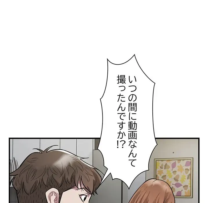 タクシー運転手は忙しい 第27話 - 51