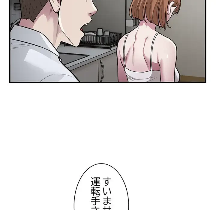 タクシー運転手は忙しい 第27話 - 52