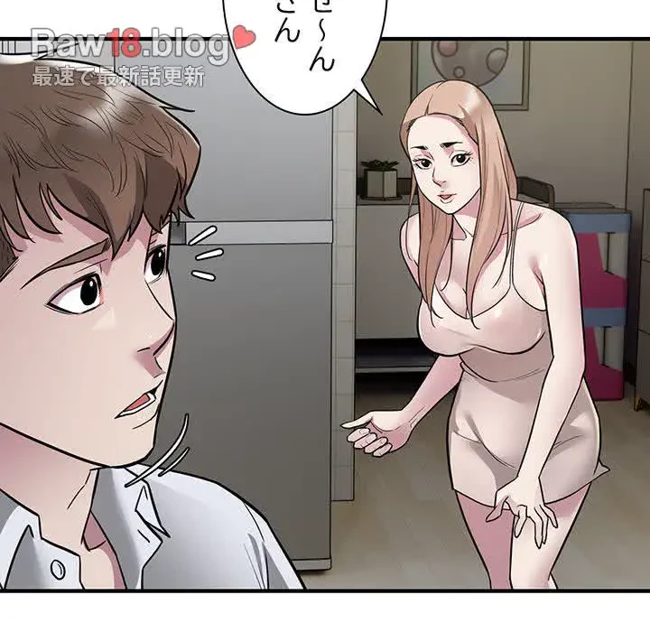 タクシー運転手は忙しい 第27話 - 53