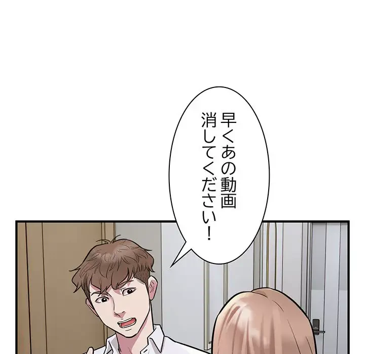 タクシー運転手は忙しい 第27話 - 54