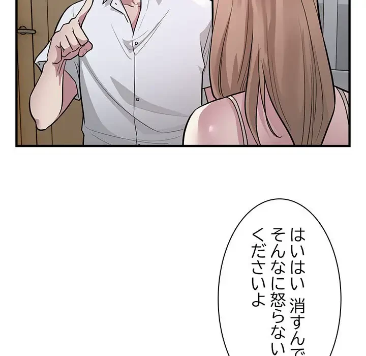 タクシー運転手は忙しい 第27話 - 55