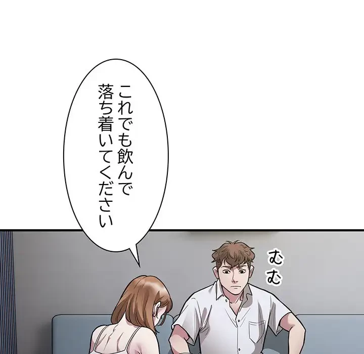 タクシー運転手は忙しい 第27話 - 58