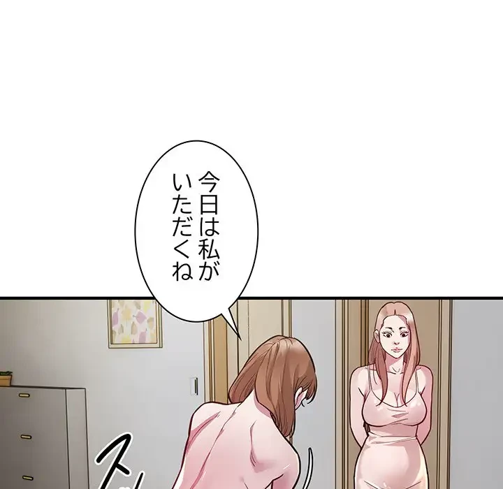 タクシー運転手は忙しい 第27話 - 67