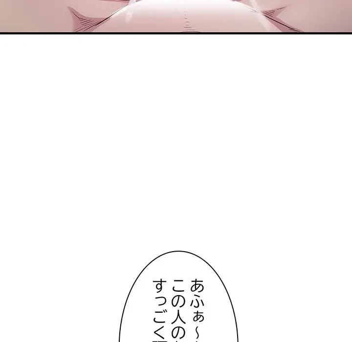 タクシー運転手は忙しい 第27話 - 70