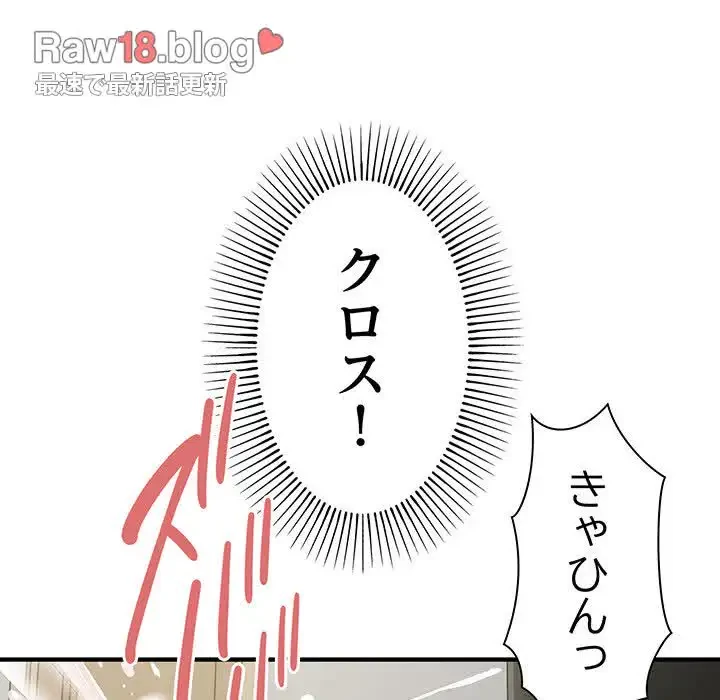 タクシー運転手は忙しい 第27話 - 91