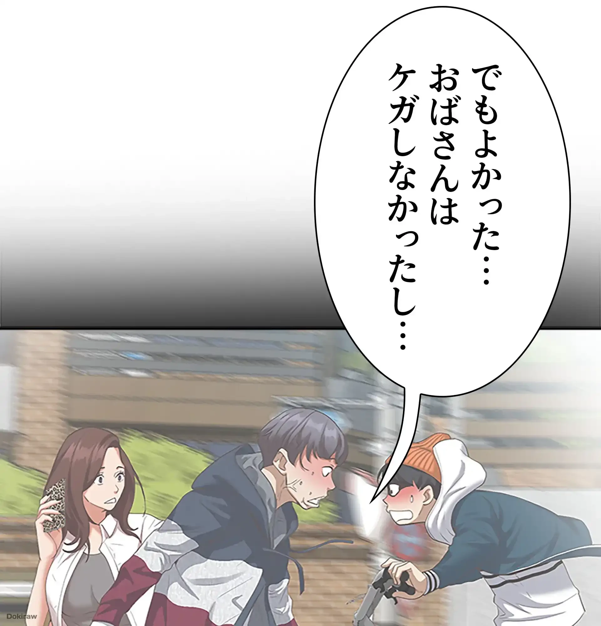 下宿物語 第4話 - 14