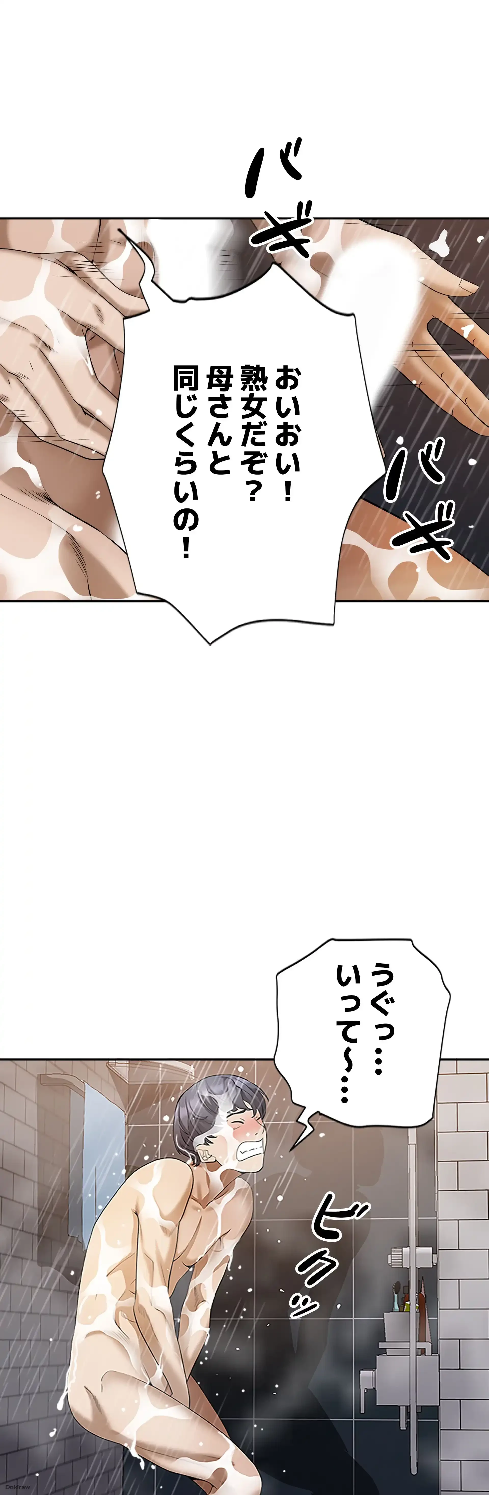 下宿物語 第4話 - 20