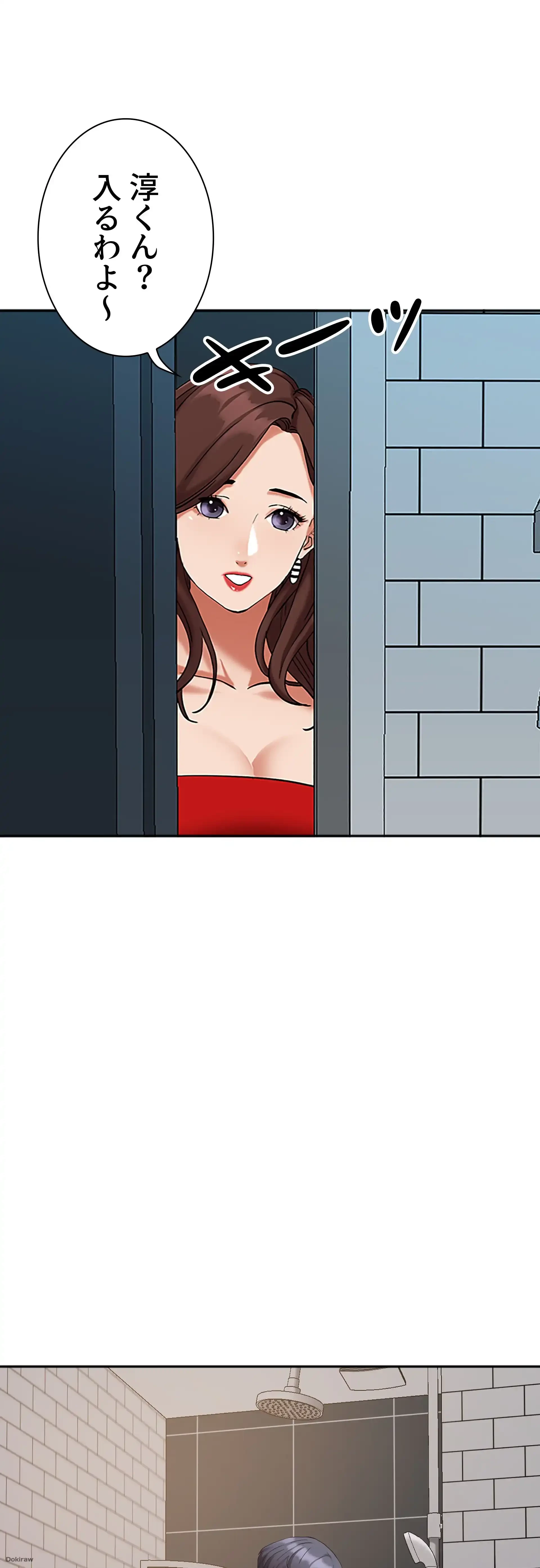 下宿物語 第4話 - 24
