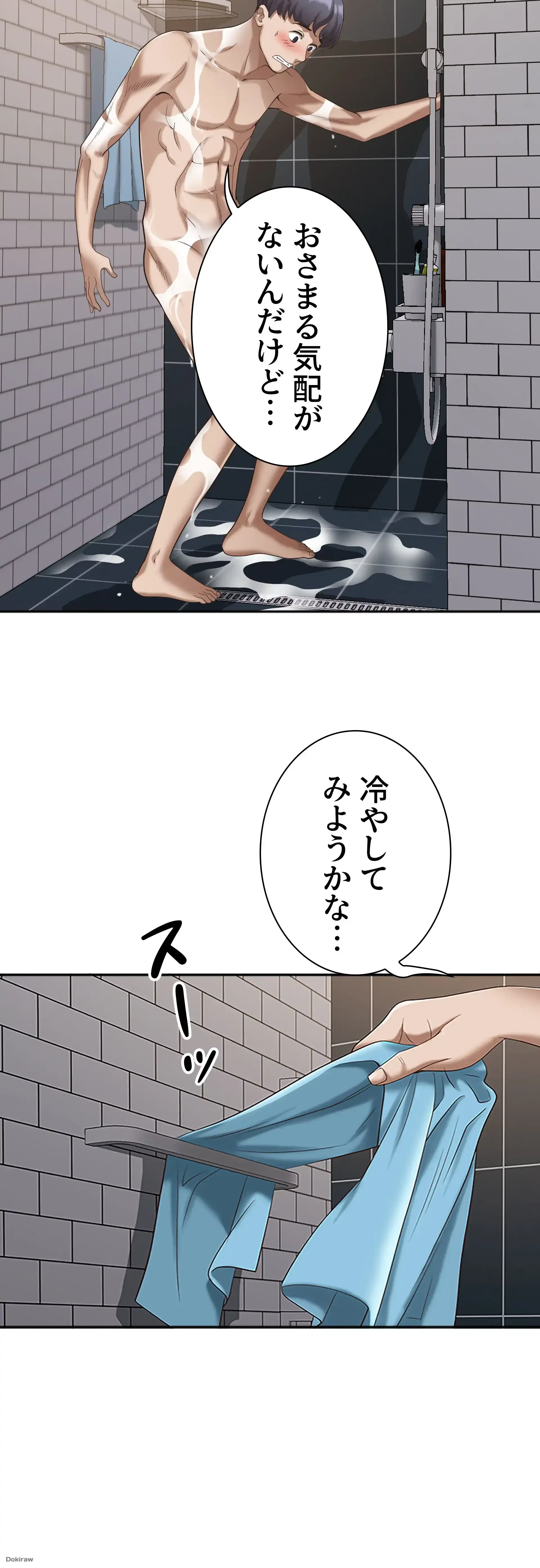 下宿物語 第4話 - 25