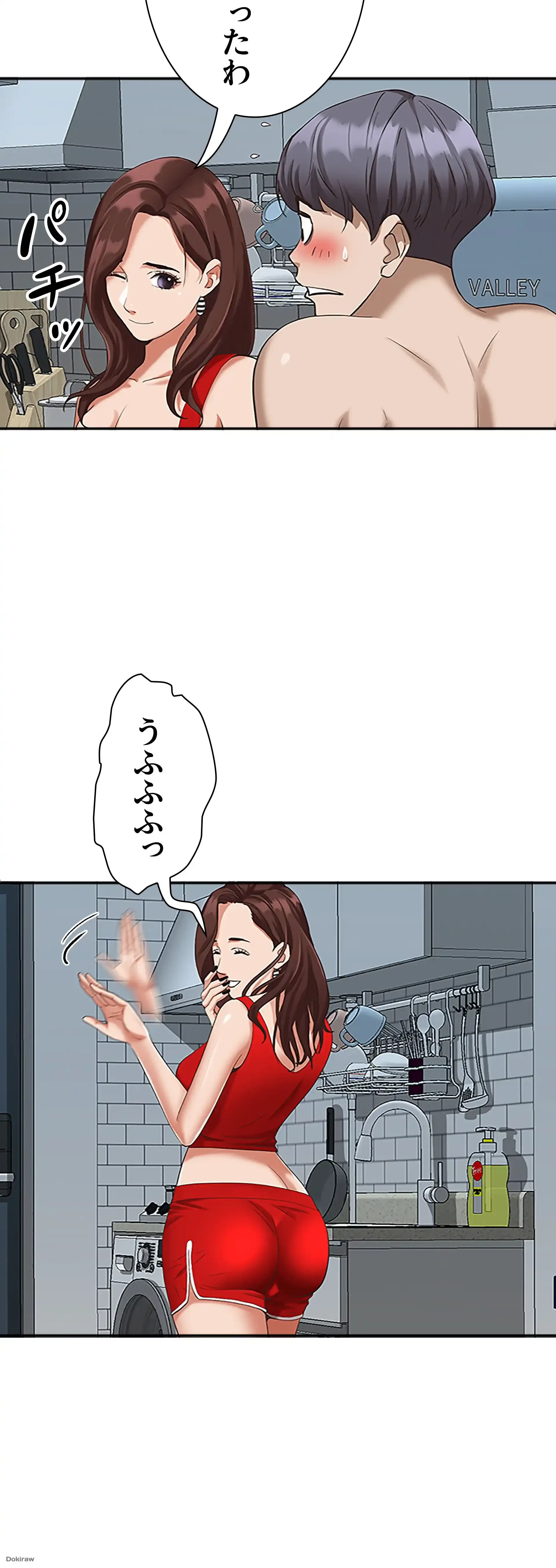 下宿物語 第4話 - 43