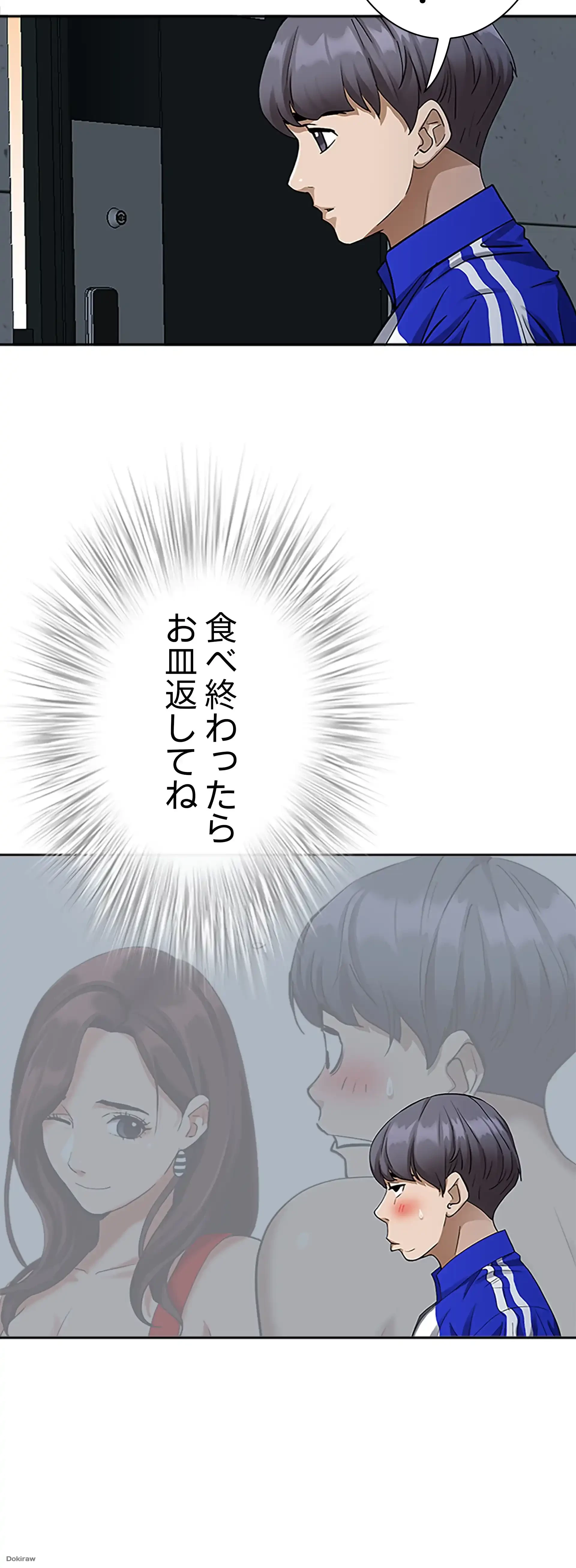 下宿物語 第4話 - 53