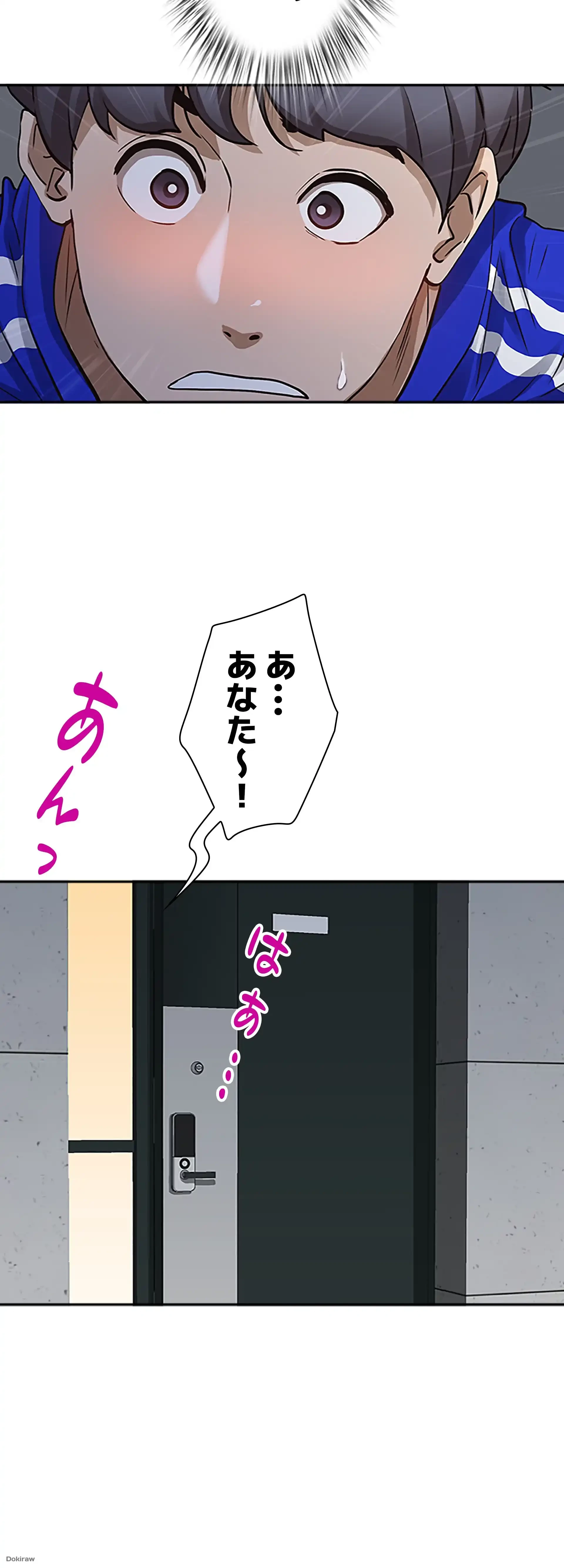 下宿物語 第4話 - 57