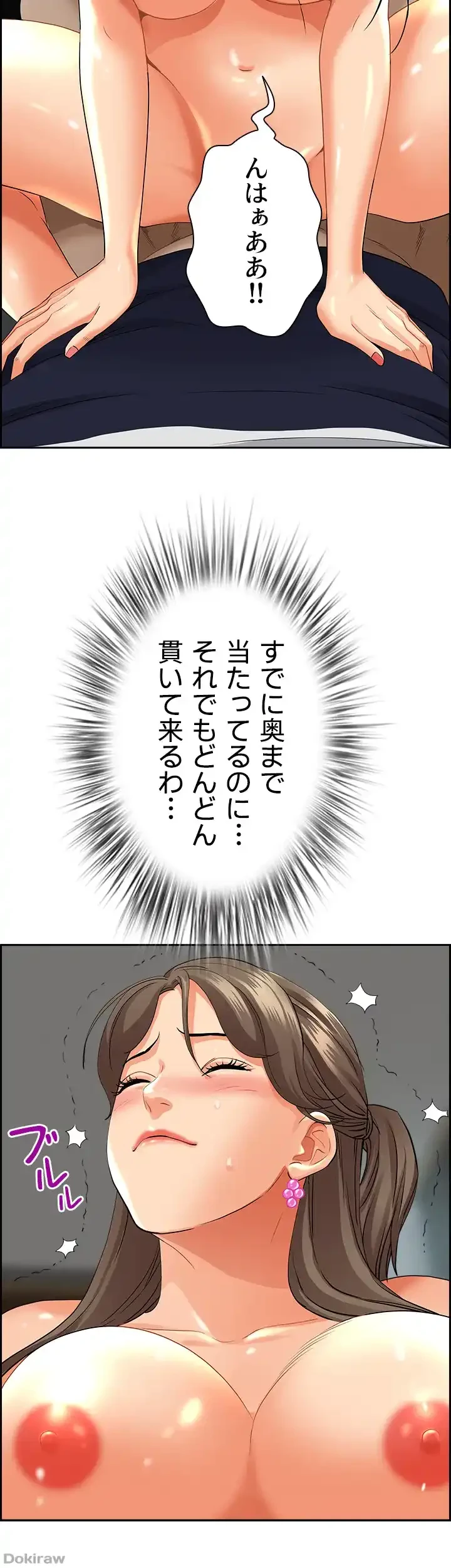 下宿物語 第49話 - 21
